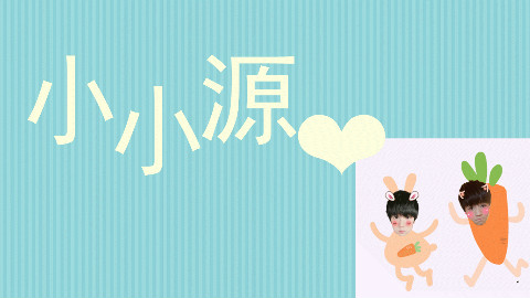 【凯源】小小鹿